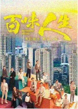 爱情保卫战完整版婆媳同住主题节目封面